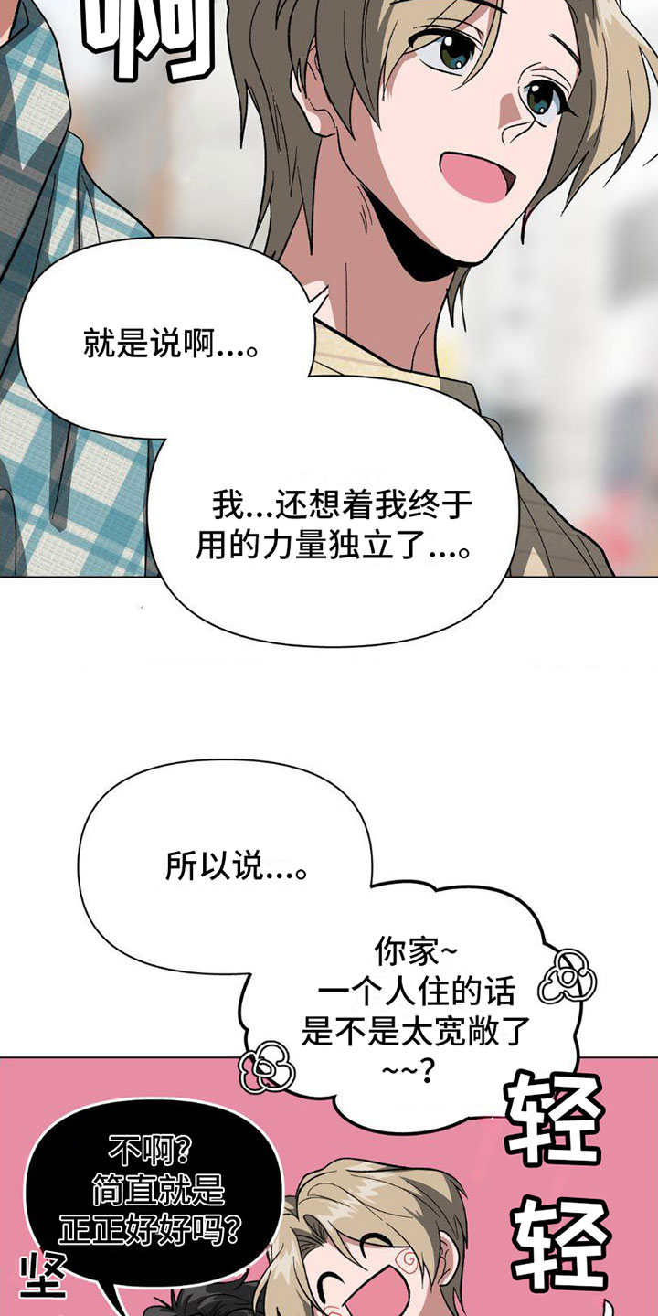 第3章：完蛋了9