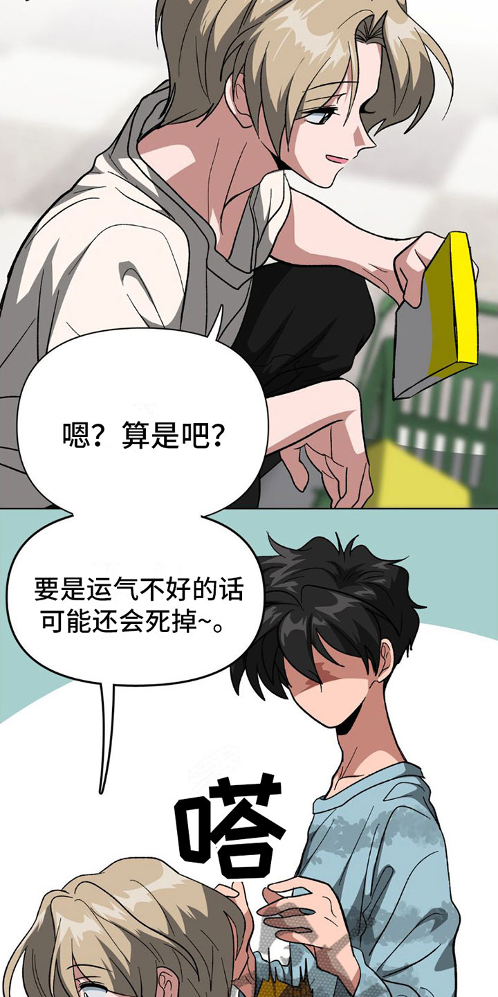第4章：有话要说15