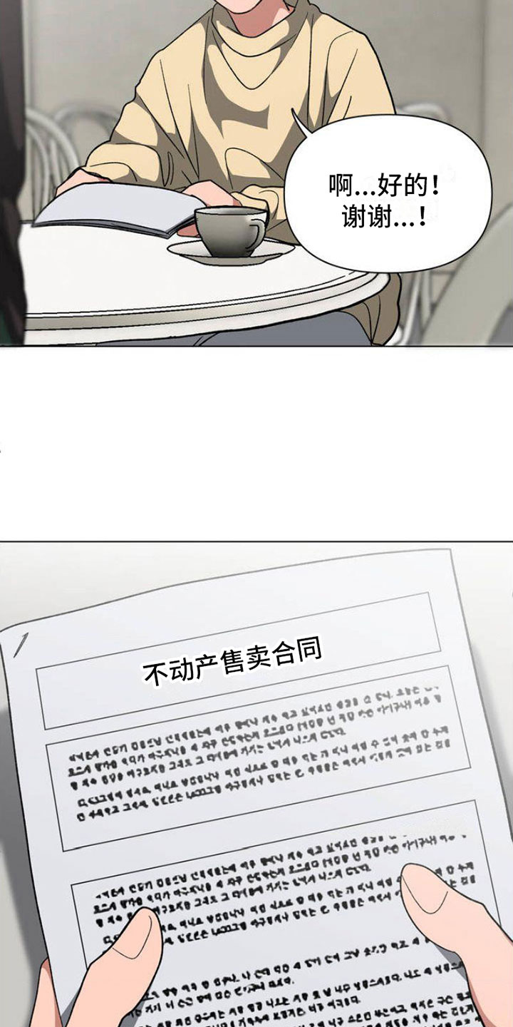 第1章：悲剧序幕20