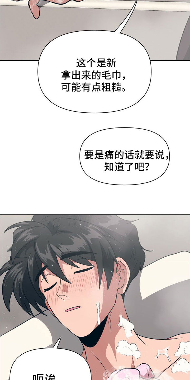 第10章：洗澡21