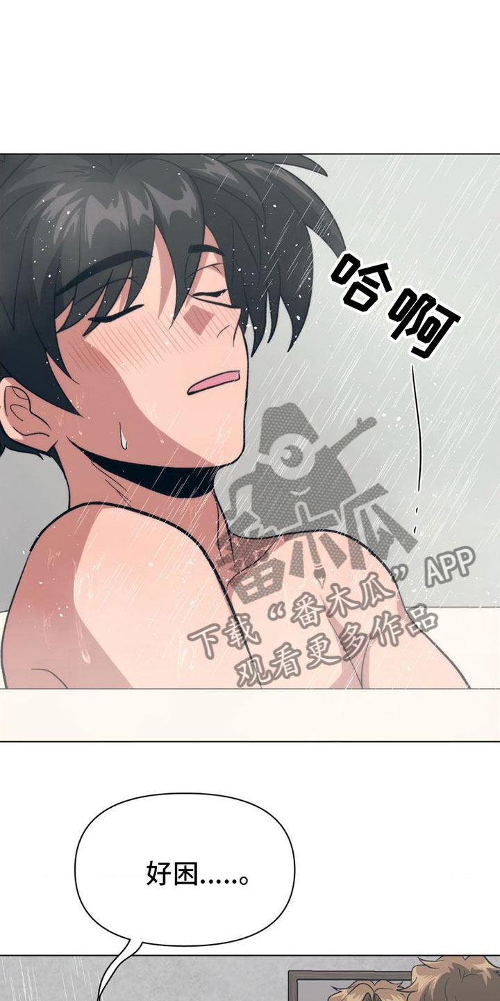 第10章：洗澡18