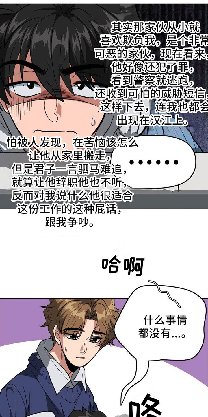第6章：换个地方6