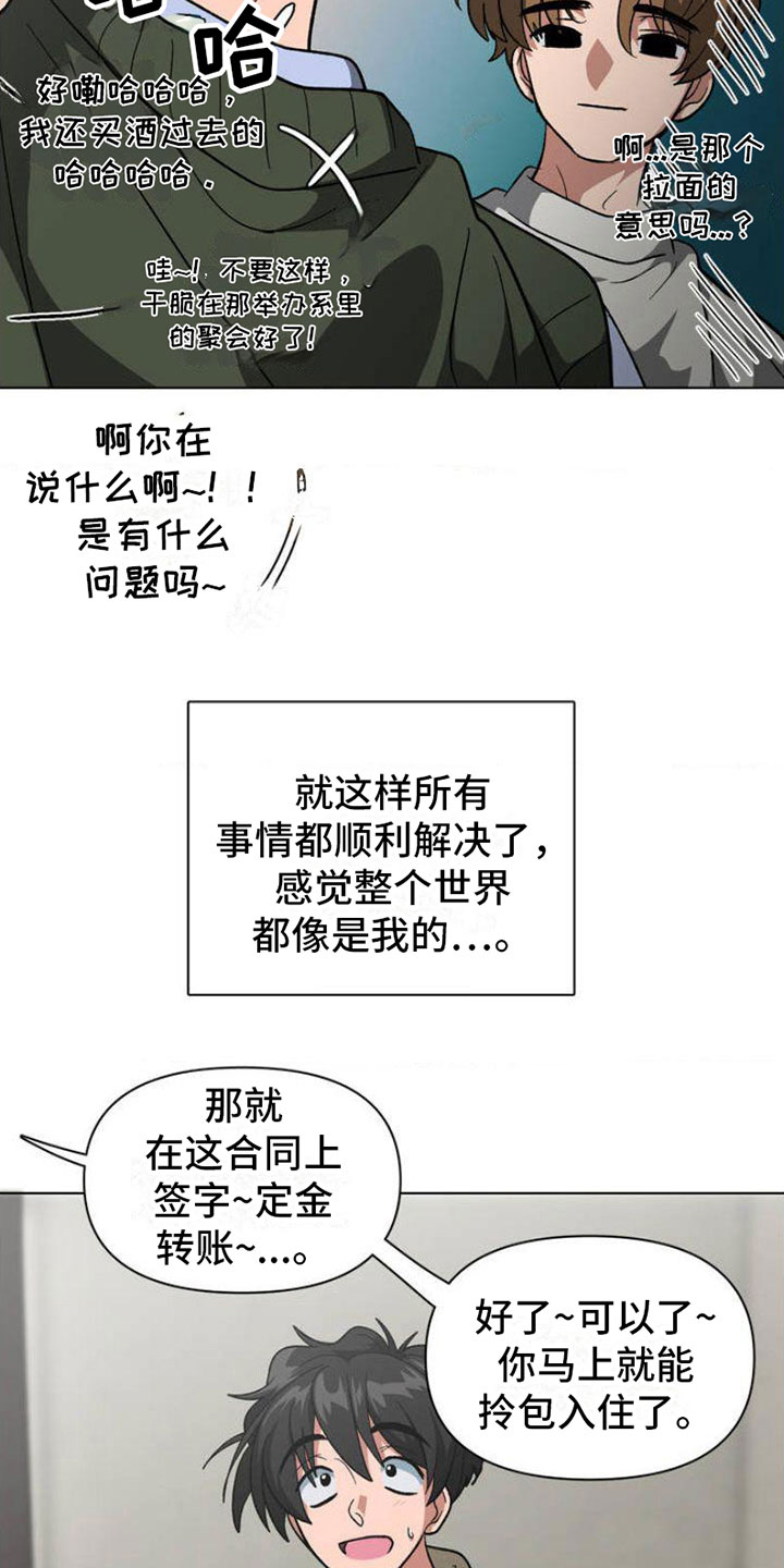 第1章：悲剧序幕19