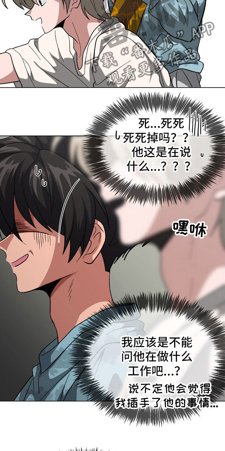 第4章：有话要说16