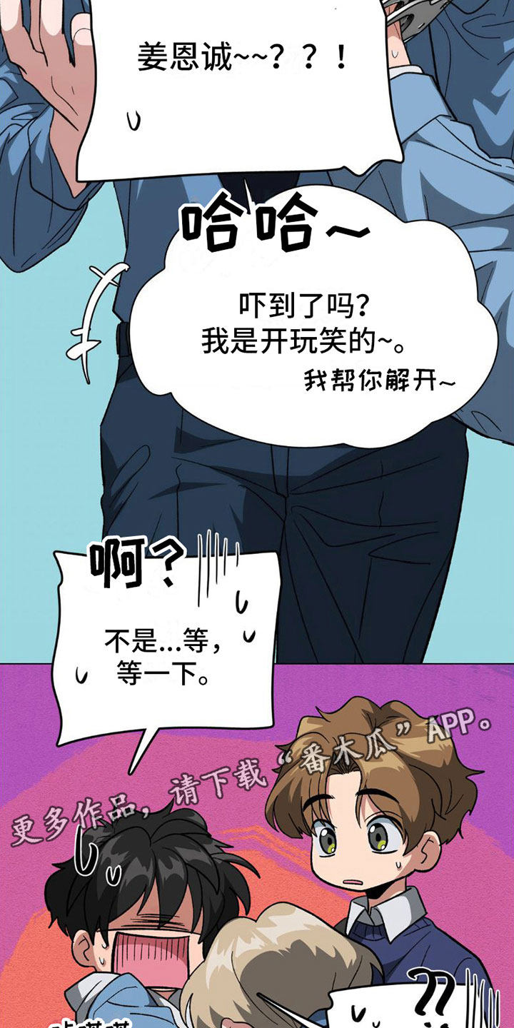 第8章：警察27