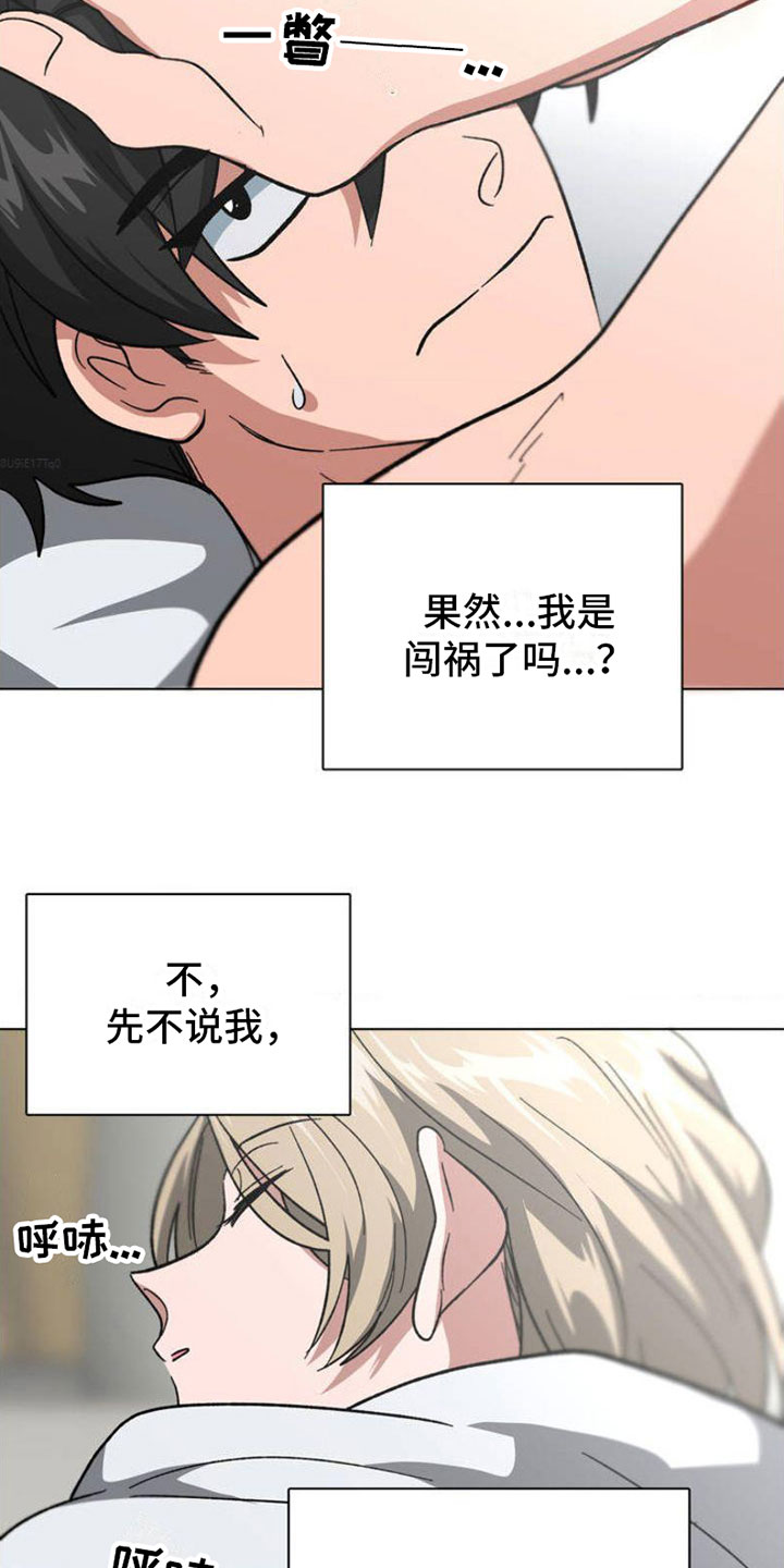 第1章：悲剧序幕9