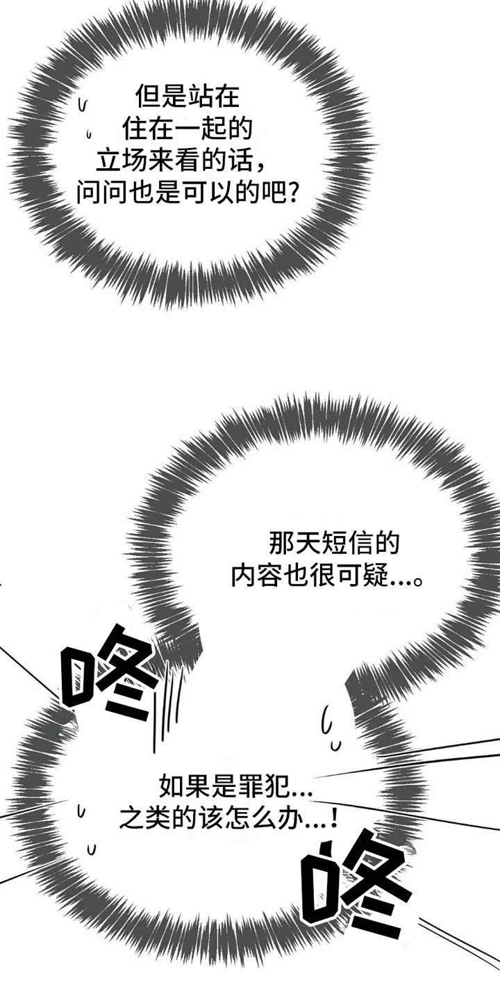 第4章：有话要说17