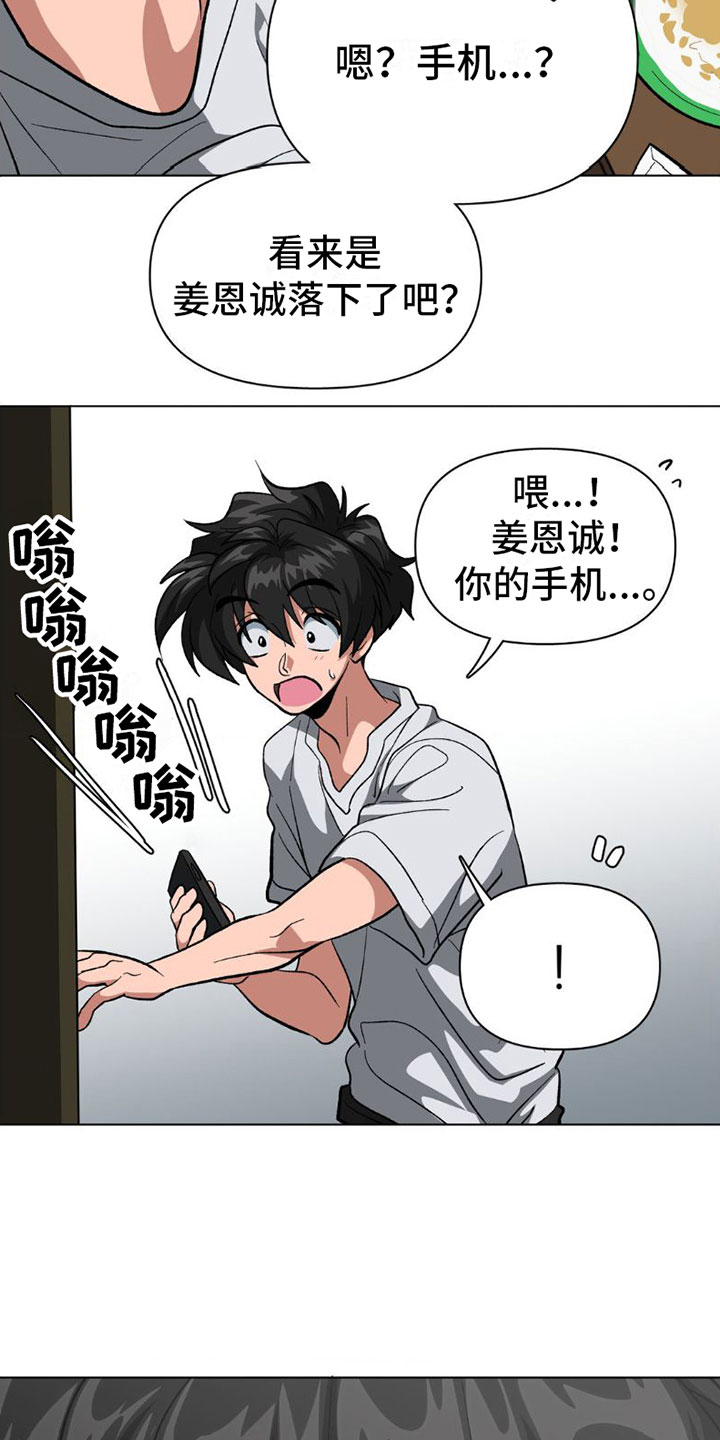 第3章：完蛋了28