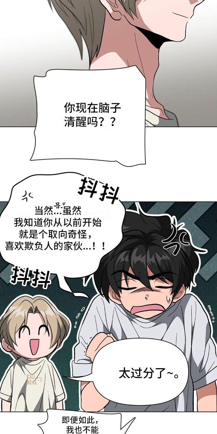 第5章：就是这些？8