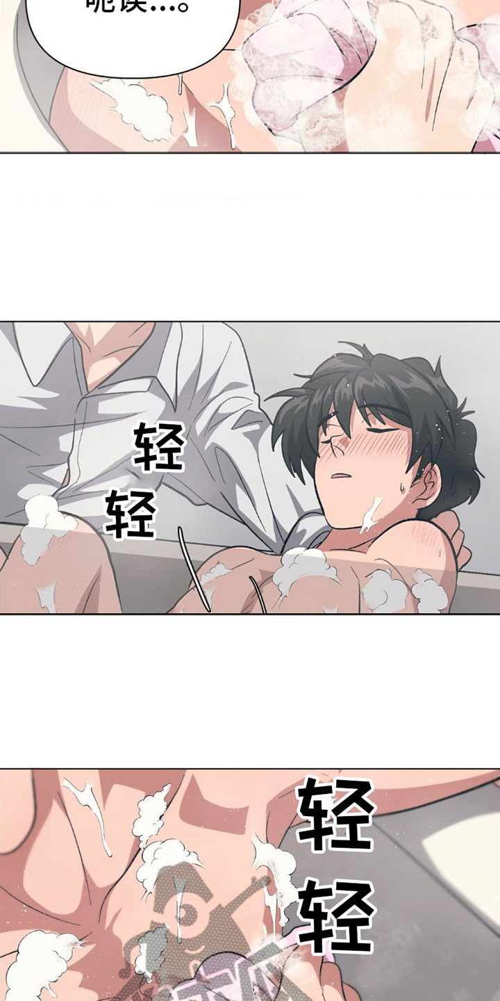 第10章：洗澡22