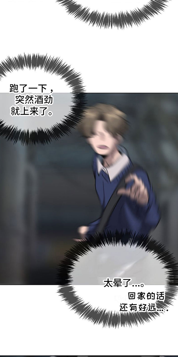 第9章：醉酒13