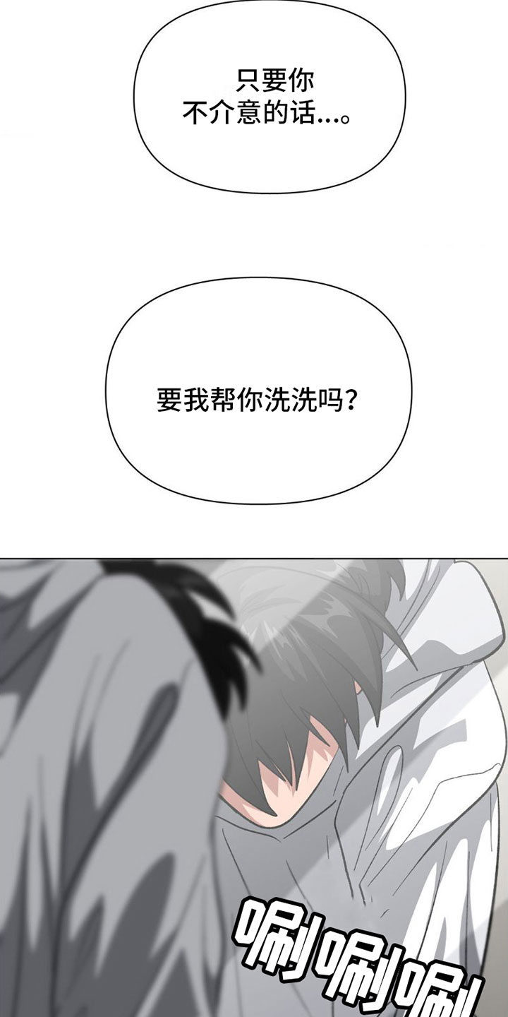 第10章：洗澡12
