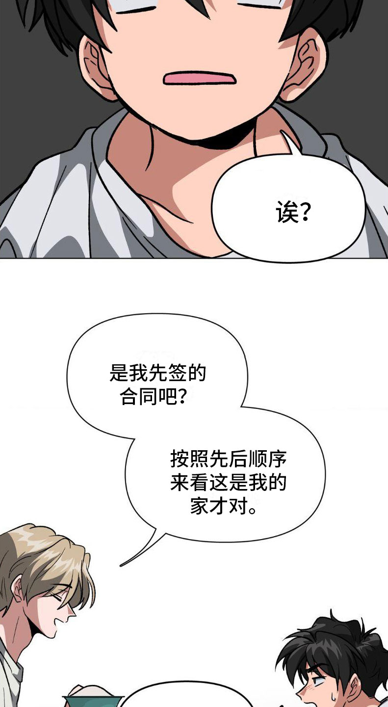 第2章：签合同30