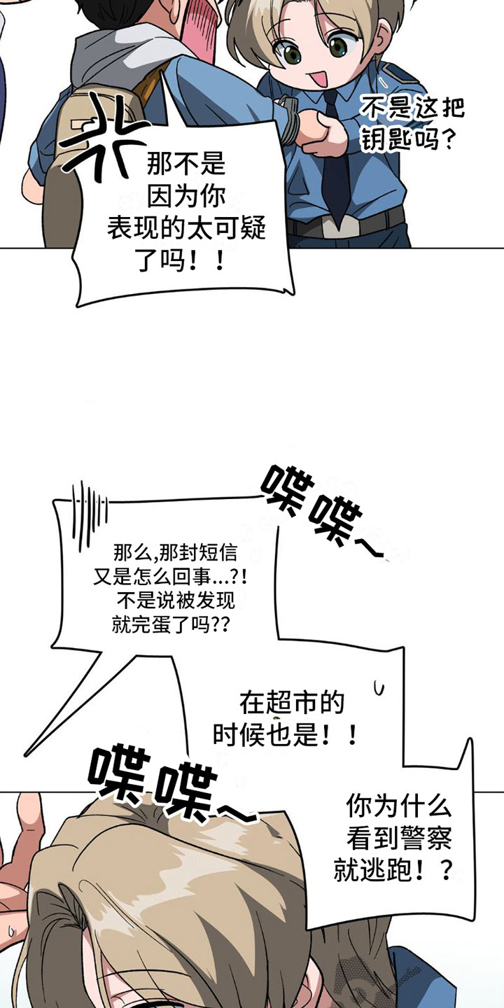 第9章：醉酒2