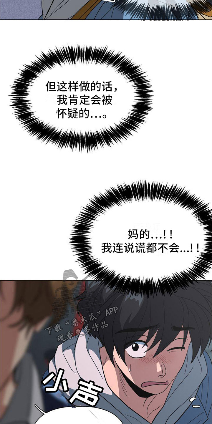 第8章：警察21