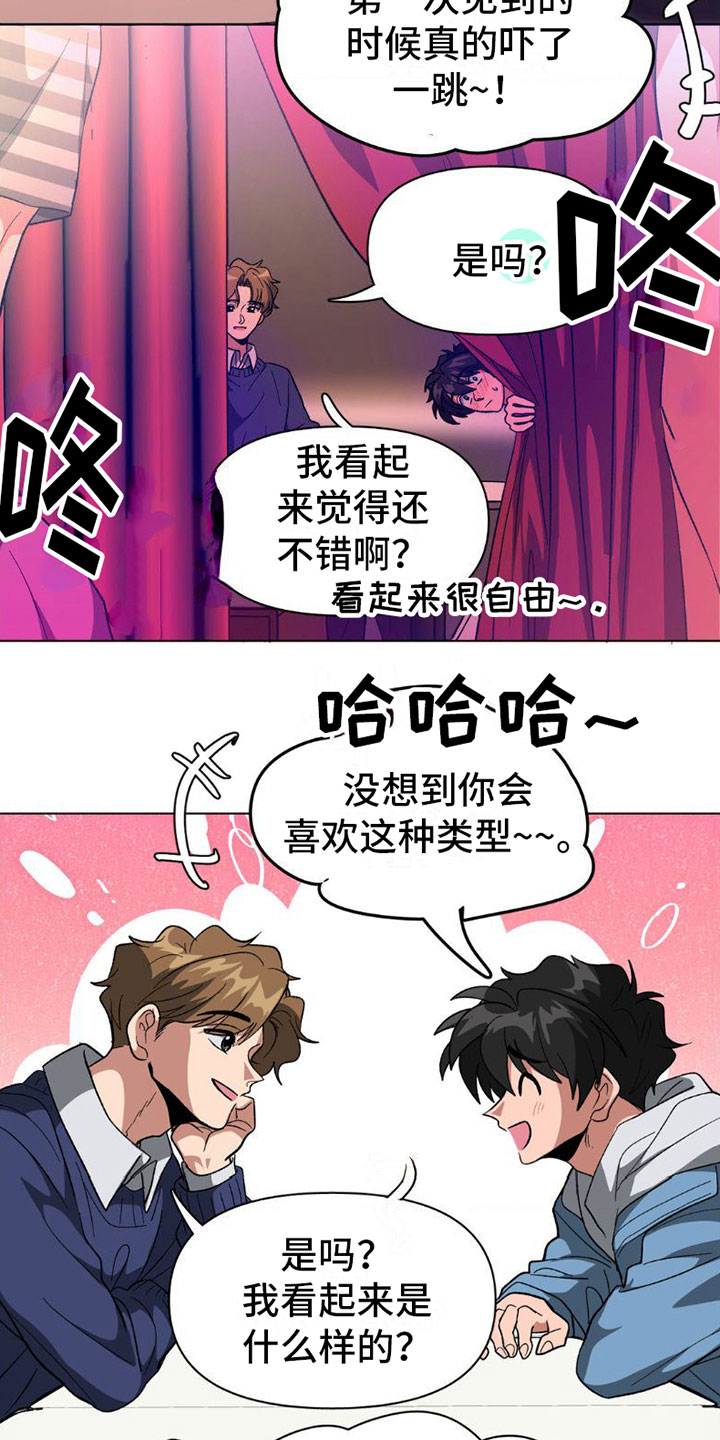 第7章：什么关系3