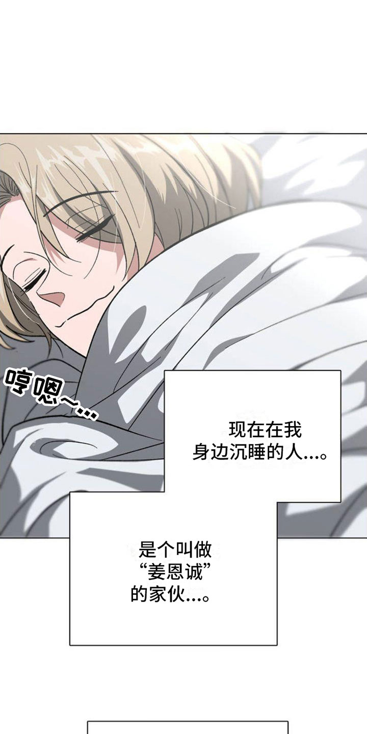 第1章：悲剧序幕6