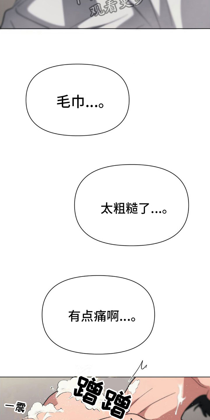第11章：骗过3
