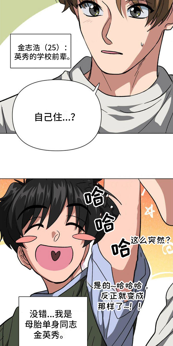 第1章：悲剧序幕12