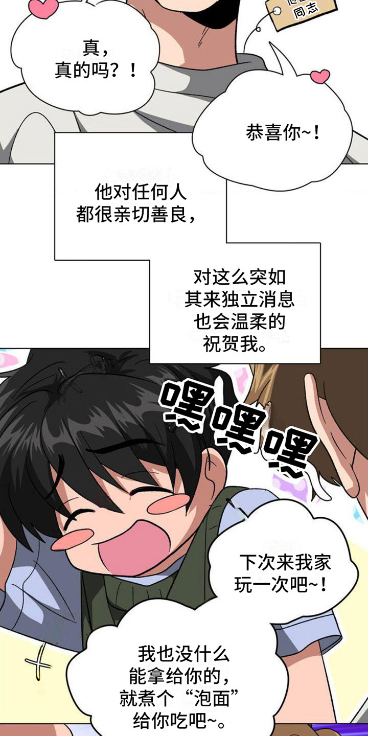 第1章：悲剧序幕15
