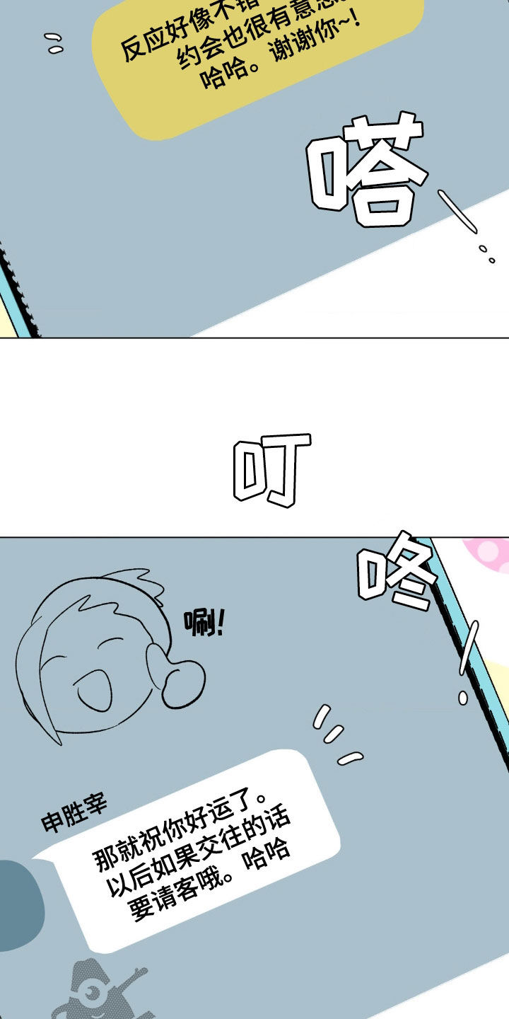 第30话19
