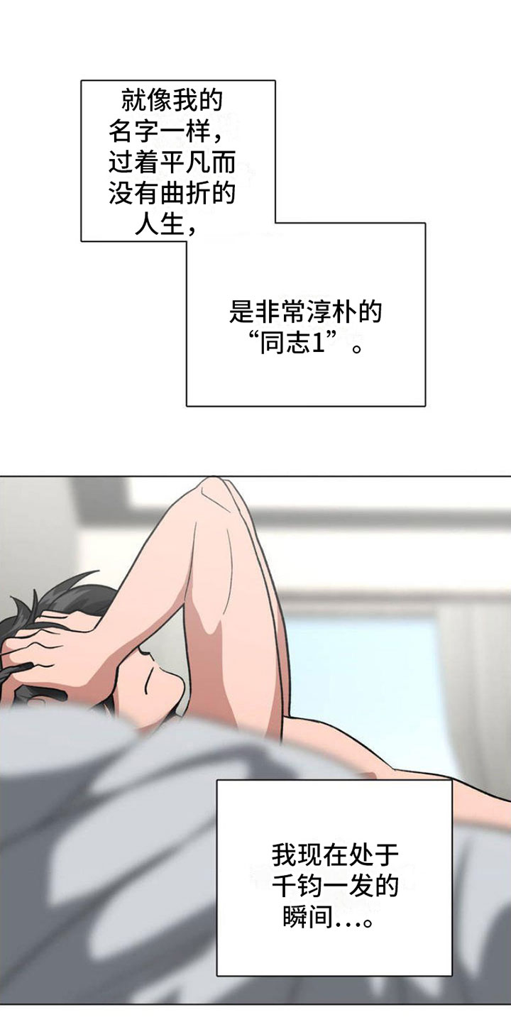第1章：悲剧序幕5