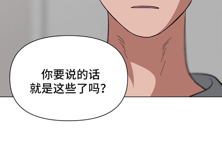 第5章：就是这些？18