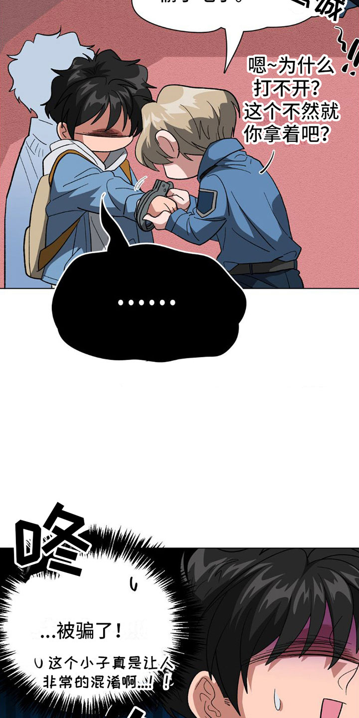 第9章：醉酒4