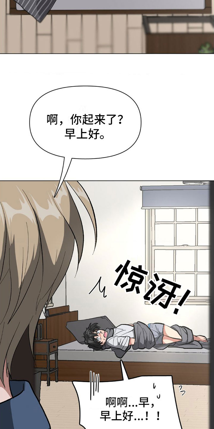 第3章：完蛋了21