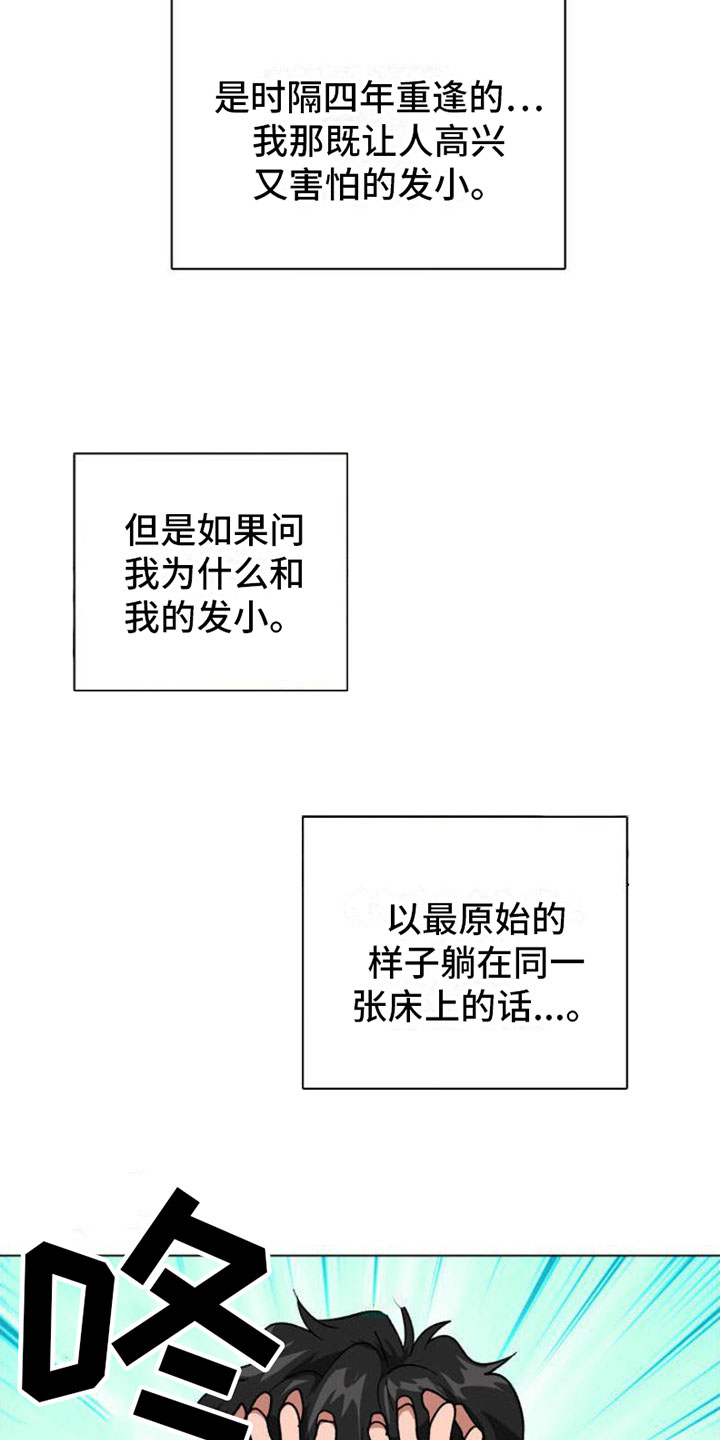 第1章：悲剧序幕7