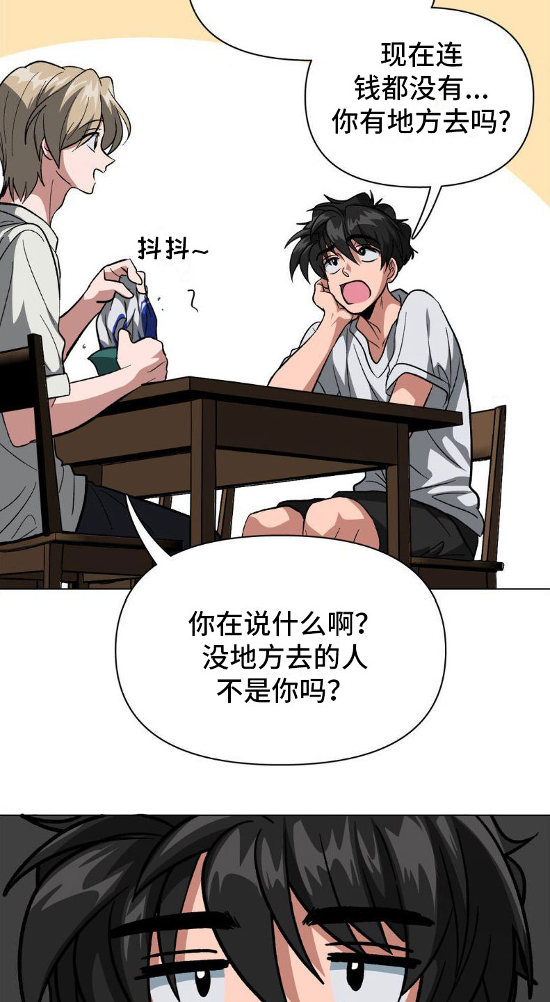 第2章：签合同29