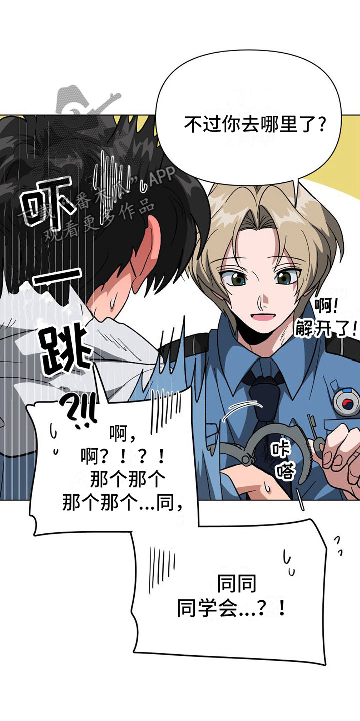 第9章：醉酒6