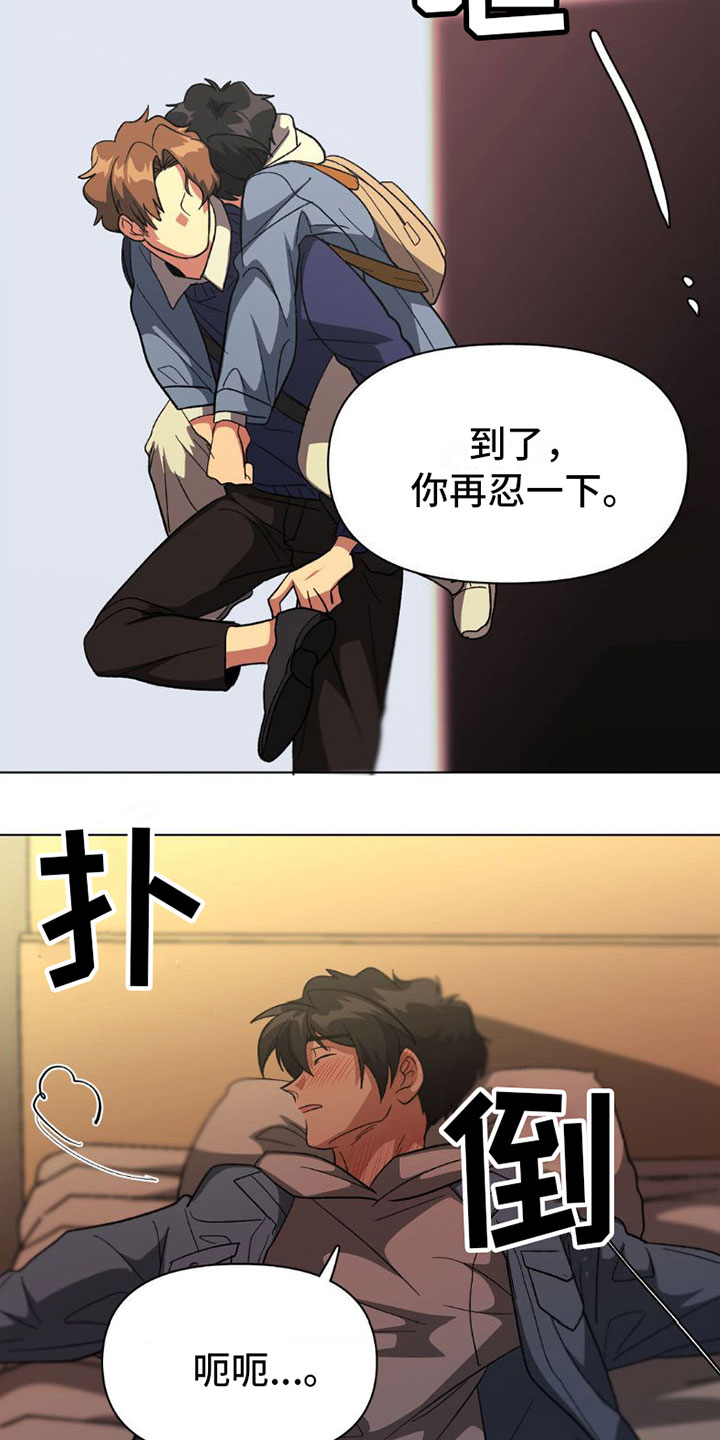 第9章：醉酒19