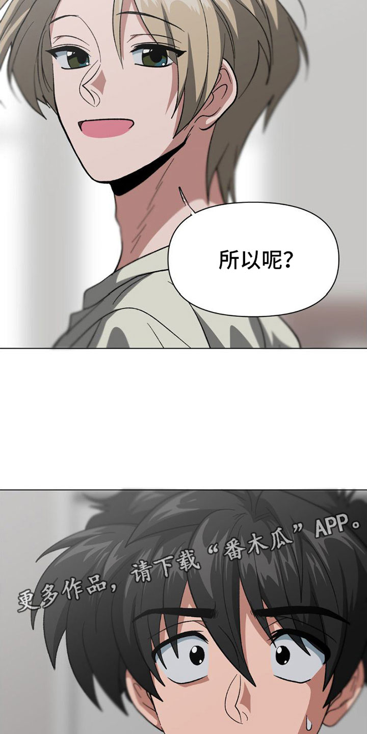 第5章：就是这些？17