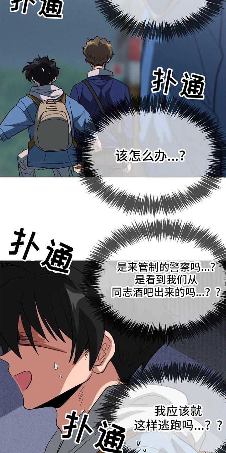 第8章：警察20