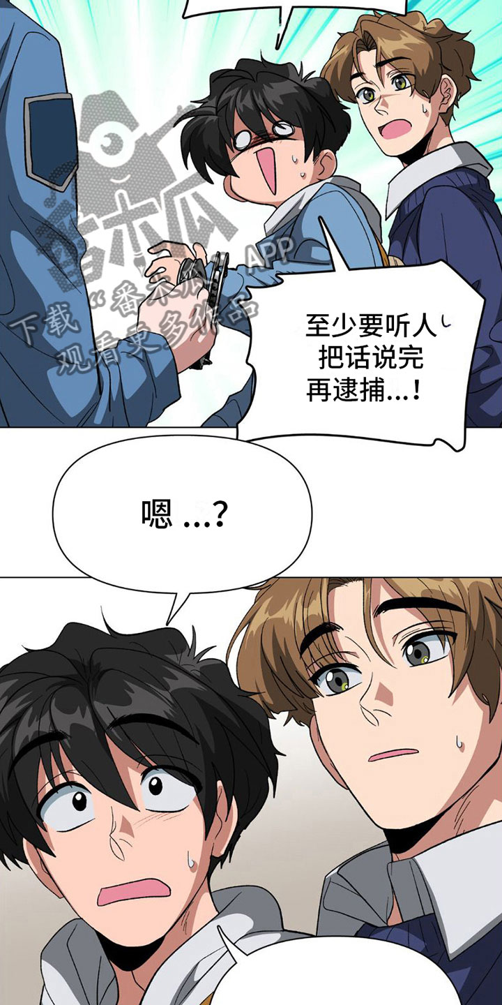 第8章：警察25