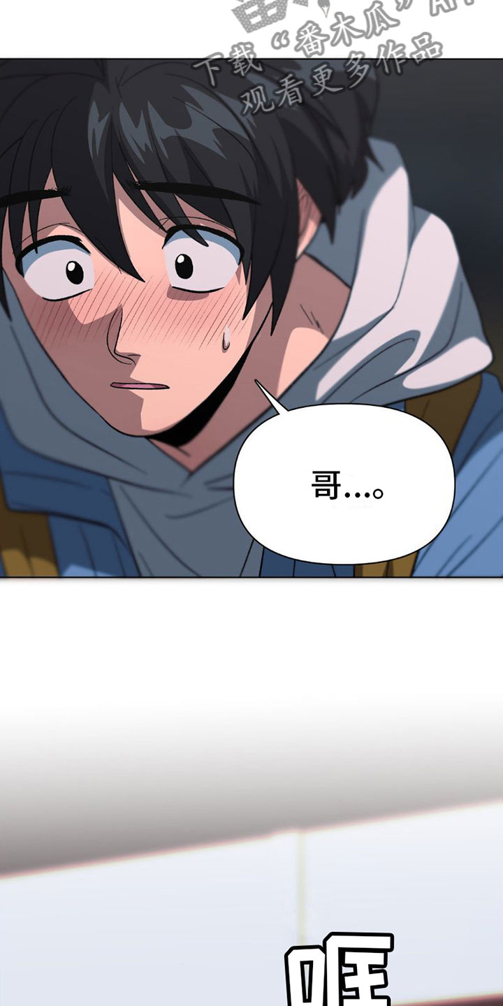 第9章：醉酒18