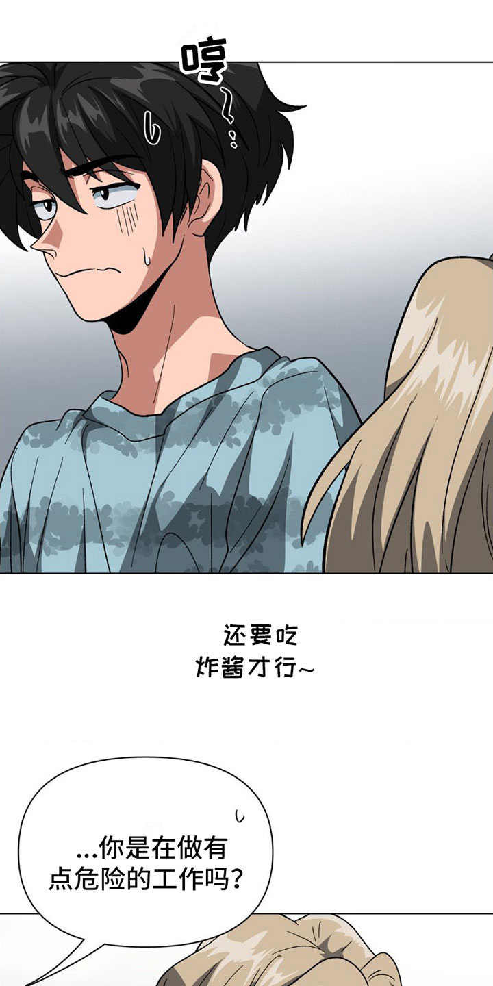 第4章：有话要说14
