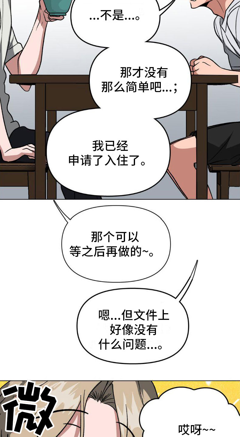第2章：签合同31