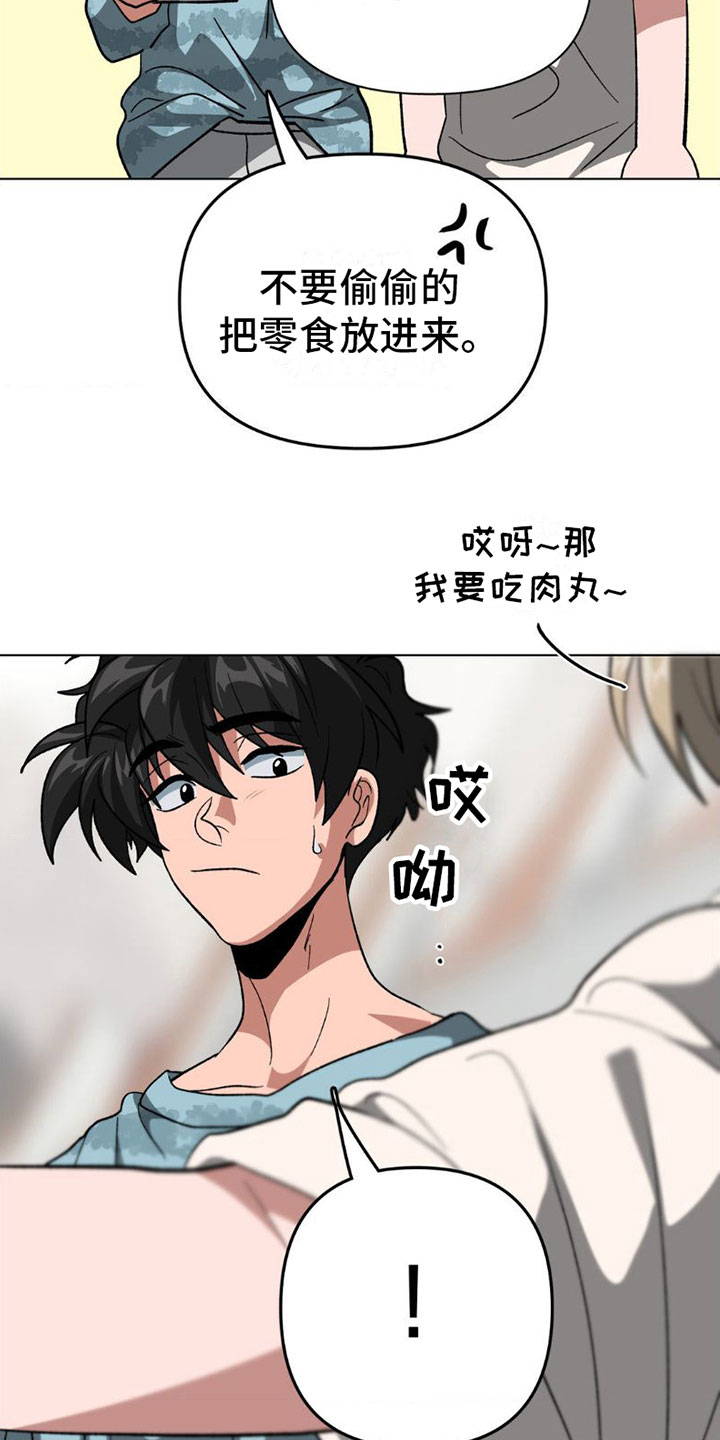 第4章：有话要说10