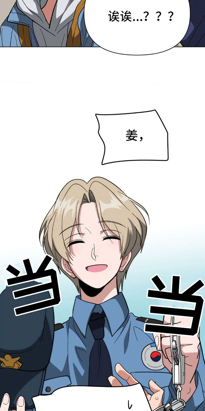 第8章：警察26