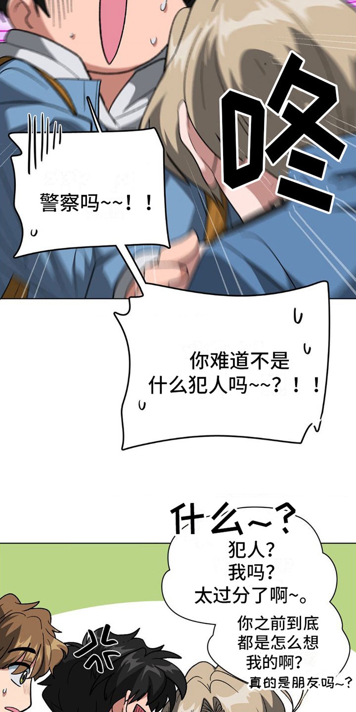 第9章：醉酒1