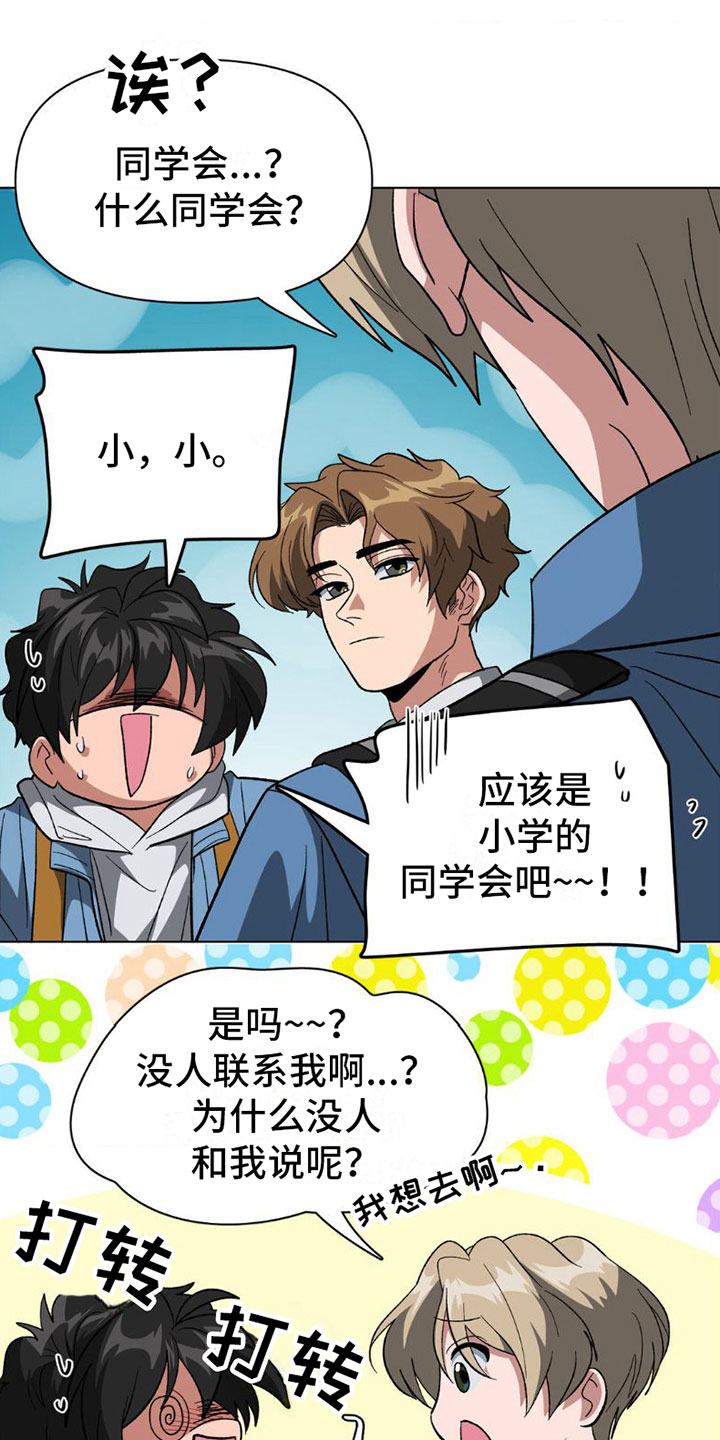 第9章：醉酒7