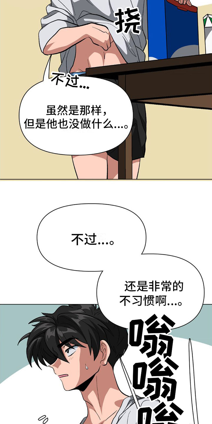 第3章：完蛋了26