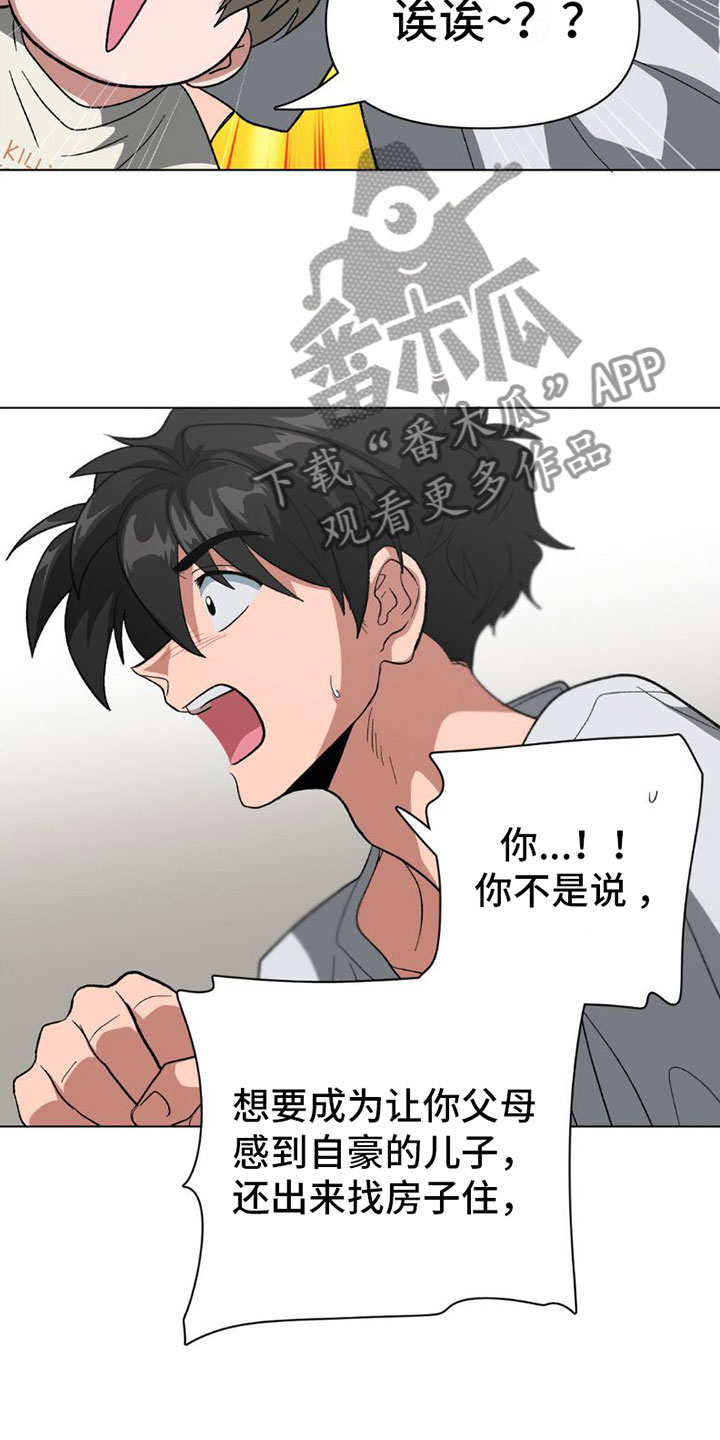 第5章：就是这些？2