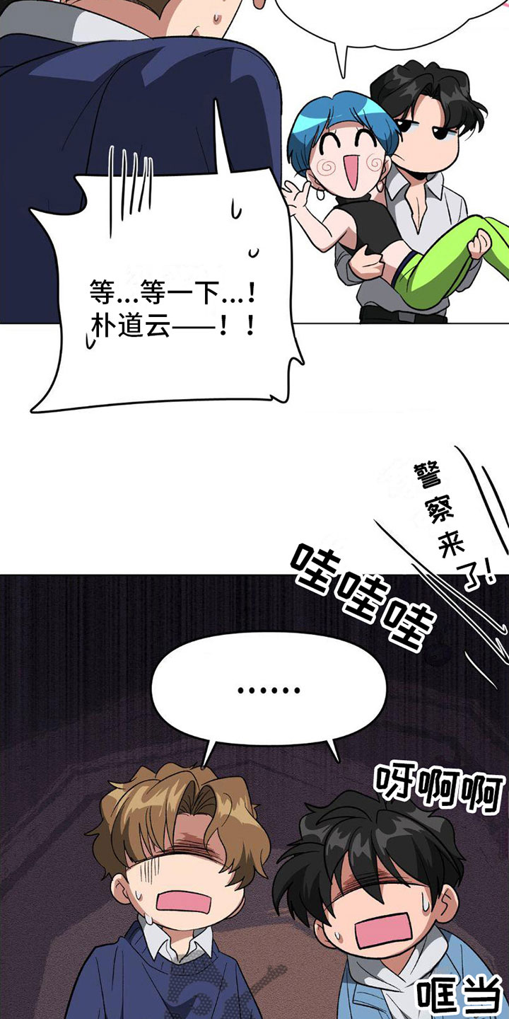 第8章：警察13