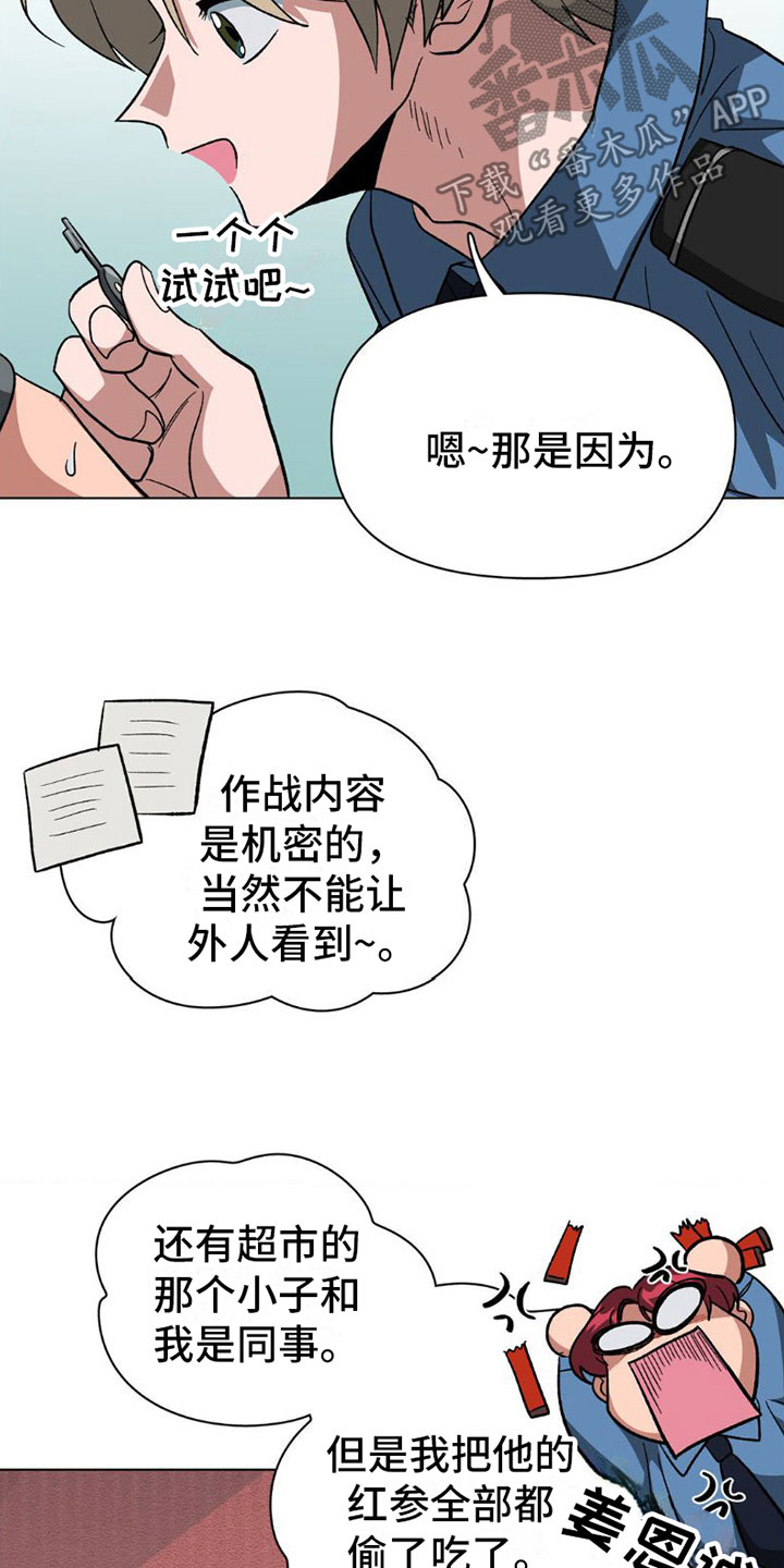 第9章：醉酒3