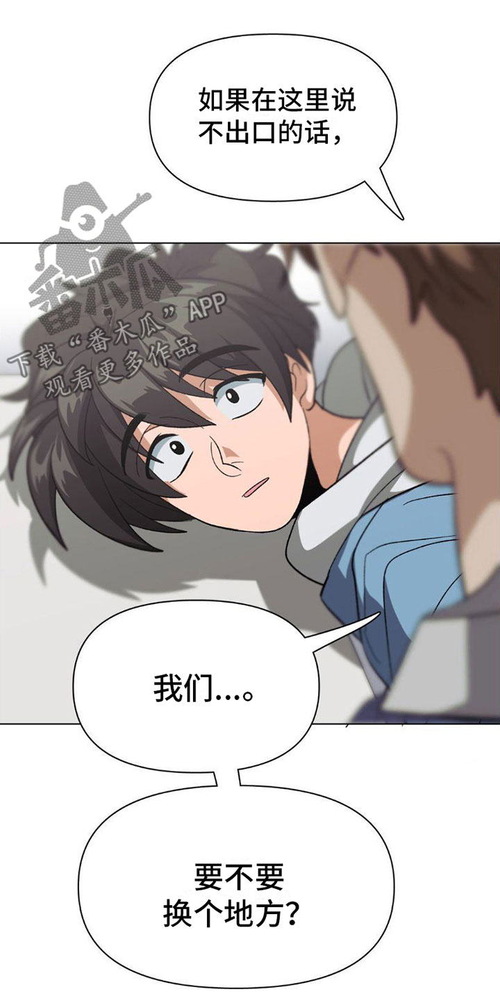 第6章：换个地方9