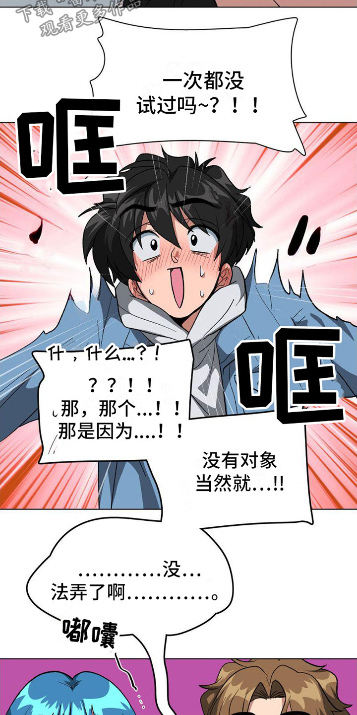 第8章：警察2