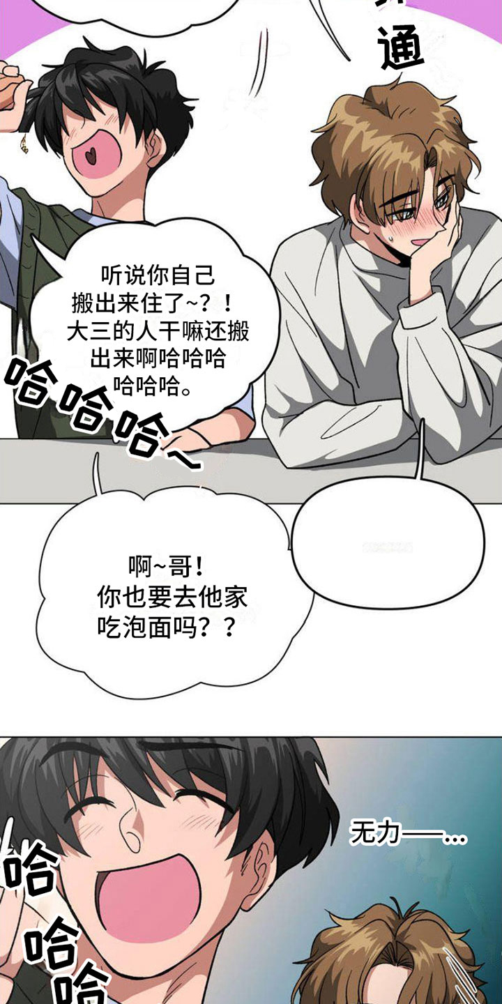第1章：悲剧序幕18
